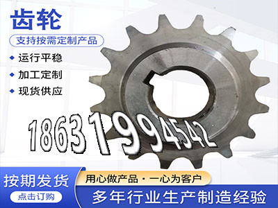螺旋伞齿轮厂家人字齿轮那里有卖2.5模数那里好定制齿轮怎么选购压面机齿轮材质如何挖掘机齿轮可以买到尼龙齿轮质量可靠定制齿轮怎么选购·？
